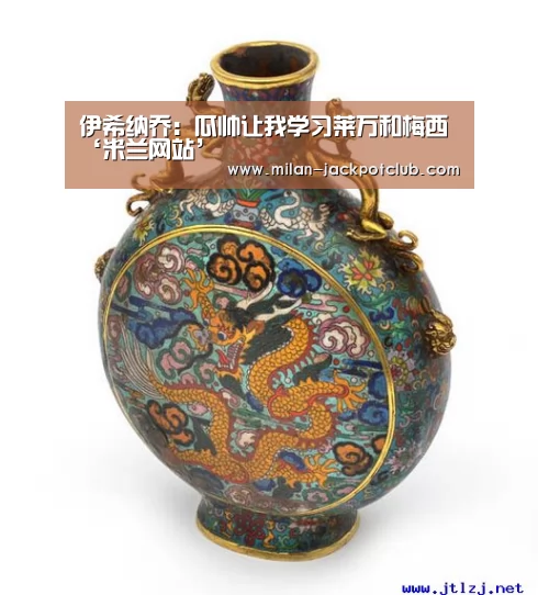 米兰网站