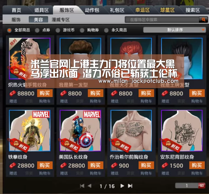米兰聚合