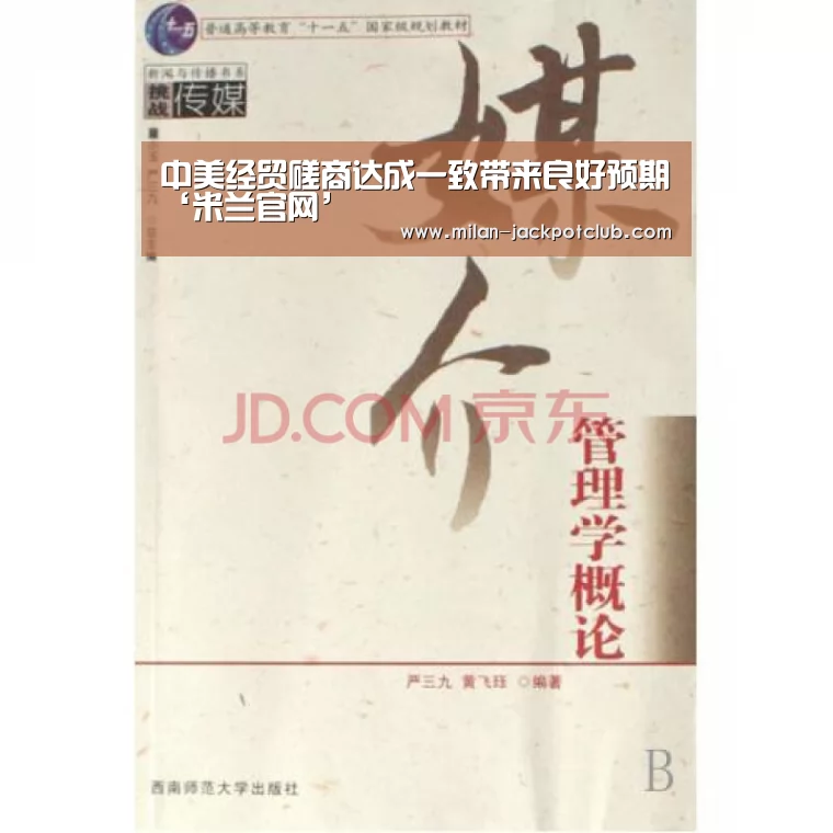 米兰官网