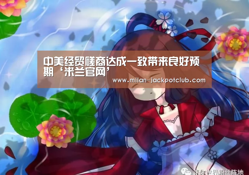 米兰赛程