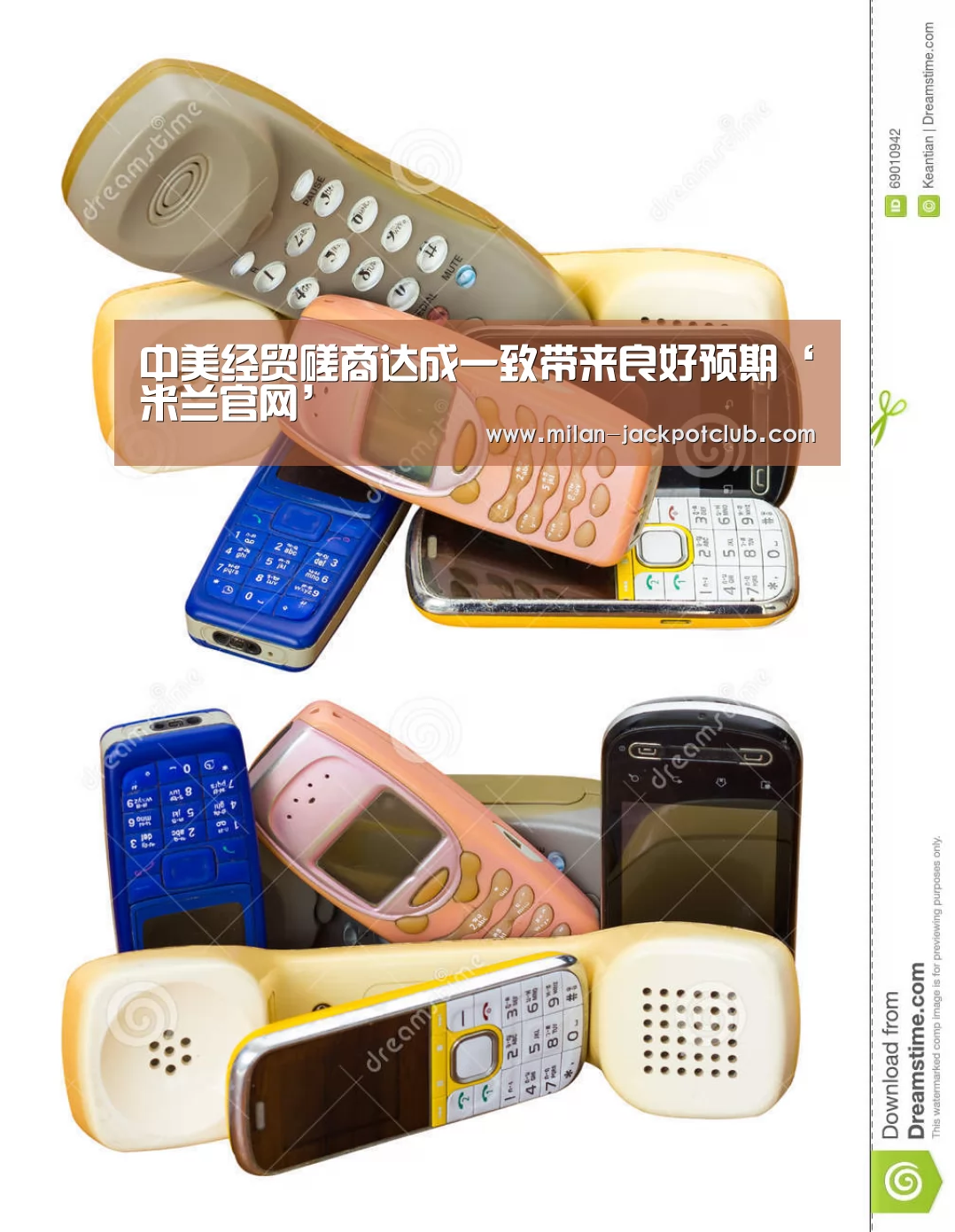 米兰聚合