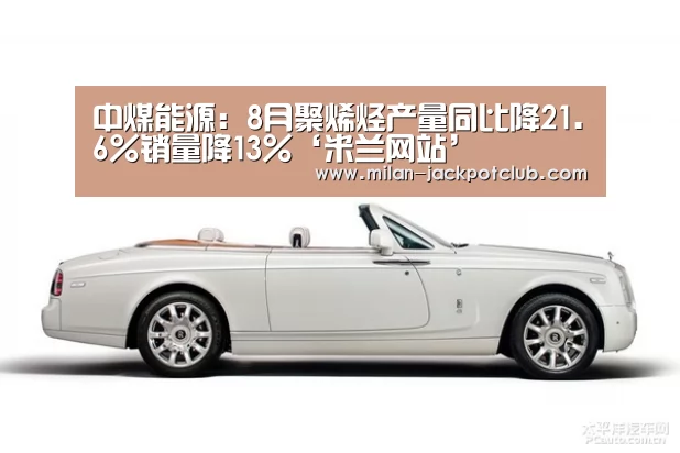 米兰赛程